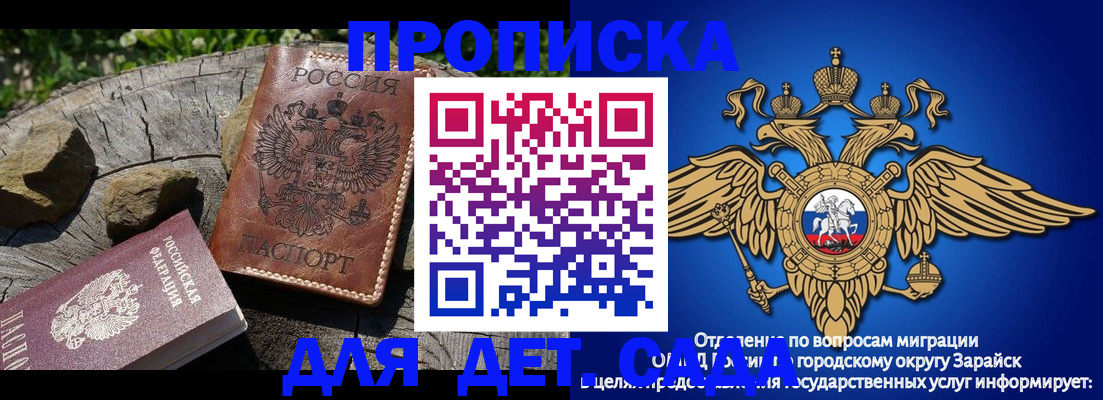 временная регистрация купить в Курганинске